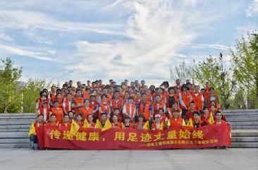 傳遞健康，用足跡丈量始終 ——三德科技徒步活動(dòng)圓滿落幕