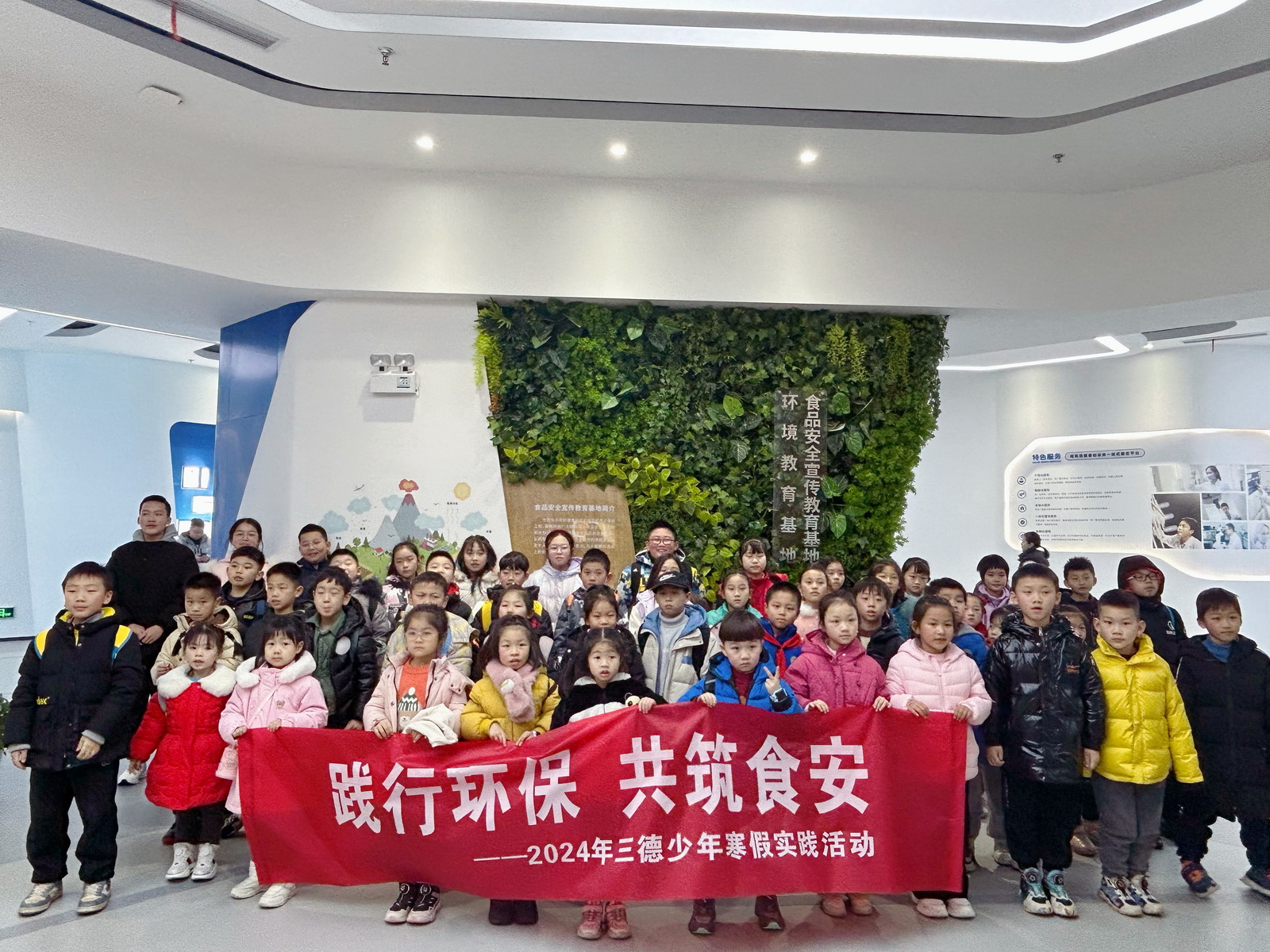 踐行環(huán)?！す仓嘲病?024三德少年科普基地寒假實踐活動