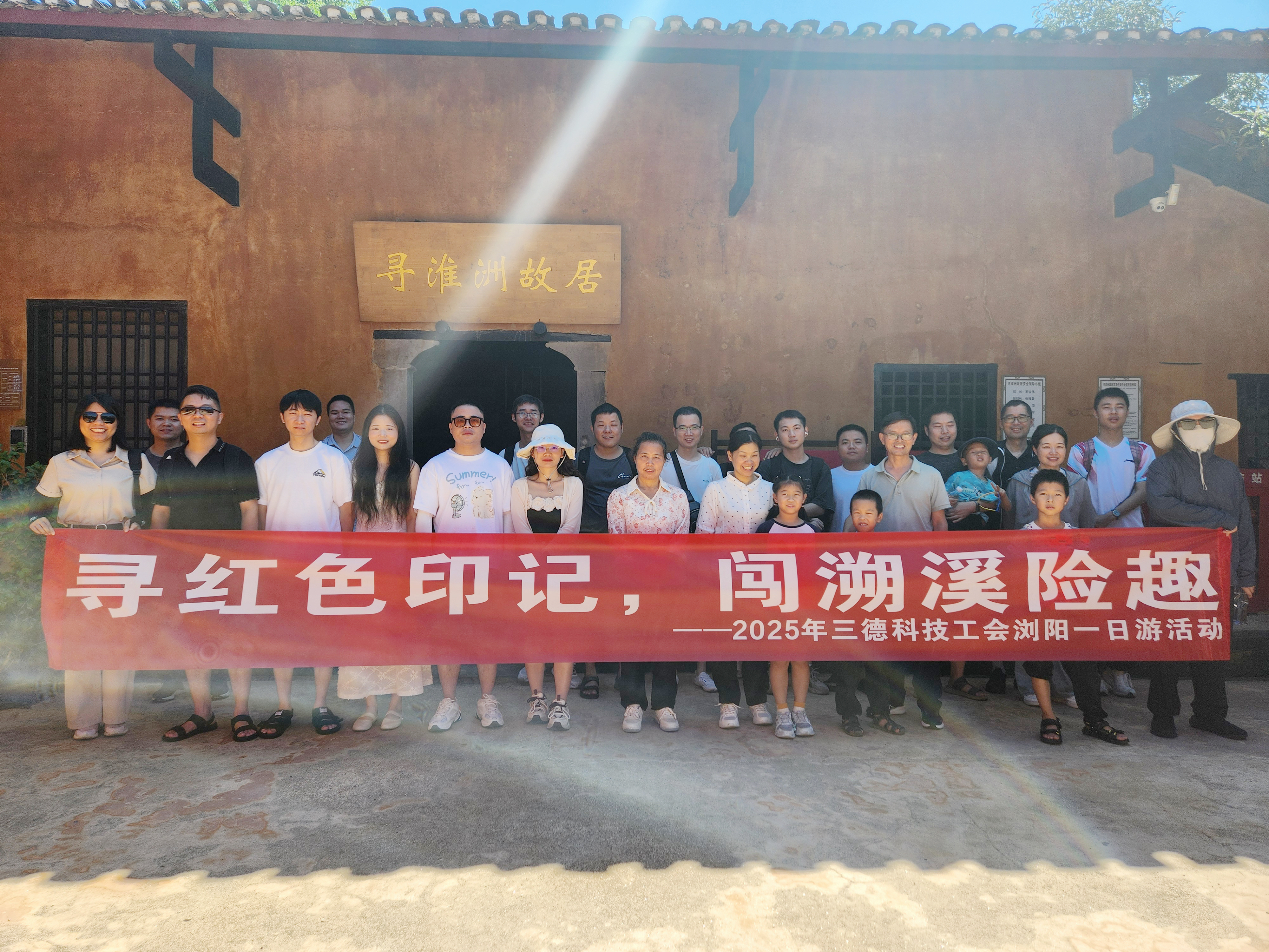 邂逅瀏陽：尋紅色印記?闖溯溪險趣